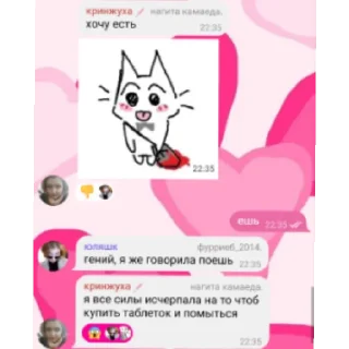 Sticker from стикеры до слез
