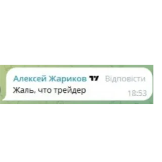 Sticker from Не лох, а трейдер