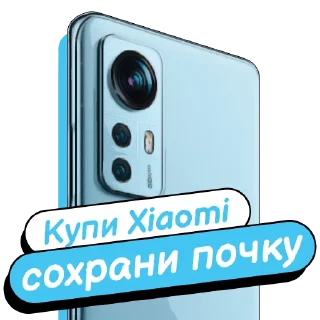 Sticker from Smart Xiaomi