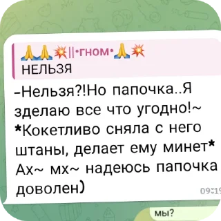 Sticker from я гей
