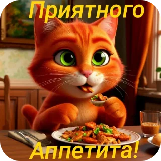 🐱 emoji Рыжий кот @Tyomka_Stickers Telegram sticker 13 of 23