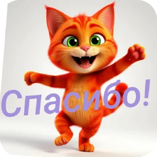 👍 emoji Рыжий кот @Tyomka_Stickers Telegram sticker 15 of 23