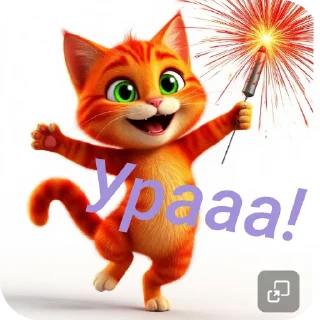 🐱 emoji Рыжий кот @Tyomka_Stickers Telegram sticker 20 of 23