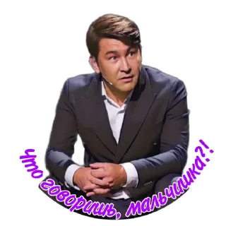 Sticker from АЗАМАТ (@azabraza1984_fan_page)