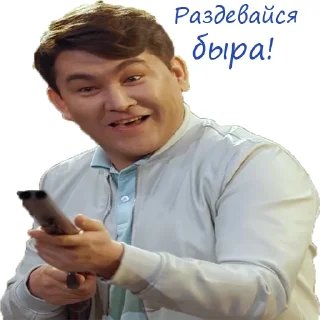 Sticker from Азамат Мусагалиев