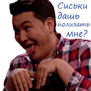 Sticker from Азамат Мусагалиев