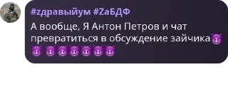 😈 emoji Говорилка БДФ pack by @QuotLyBot Telegram sticker 17 of 120