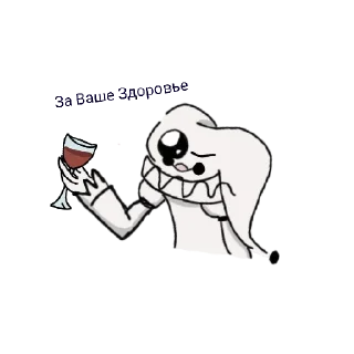 🍷 emoji кто-то Telegram sticker 1 of 16