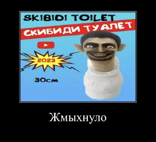 Sticker from @dafuq_official Скибидиздатомт