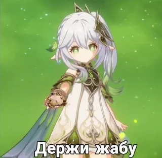 🌿 emoji Нахида лучший архонт❤ Telegram sticker 11 of 51
