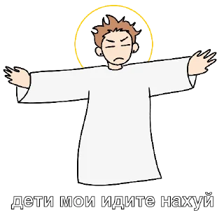 😇 emoji язычник мо Telegram sticker 15 of 26