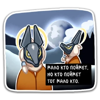 🐺 emoji Sky: Моль Света by @chompydump Telegram sticker 10 of 62