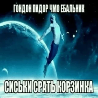 😳 emoji Набор говна (обебышь) Telegram sticker 13 of 81