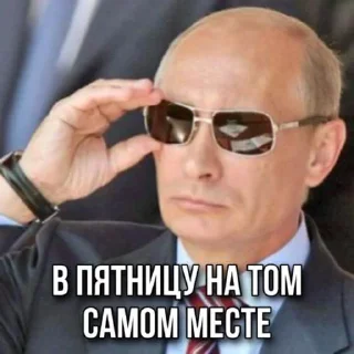 😎 emoji PUTIN DRAG RACE Telegram sticker 2 of 22