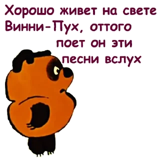 Sticker from Винни Пух-1 :: @animesticks