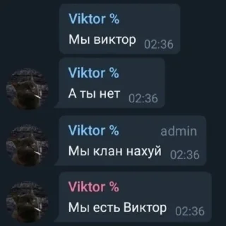 Sticker from Viktor % :: @Viktor_Army
