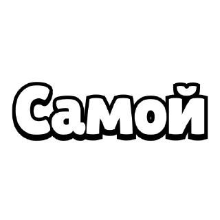 ✏️ emoji Конструктор валентинок | @MadPins Telegram sticker 11 of 21