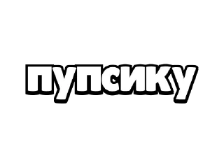 ✏️ emoji Конструктор валентинок | @MadPins Telegram sticker 9 of 21
