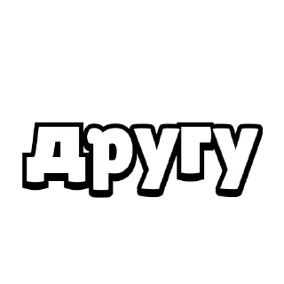 ✏️ emoji Конструктор валентинок | @MadPins Telegram sticker 6 of 21