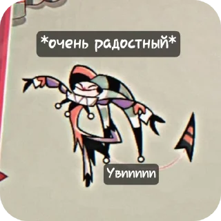 🤘 emoji Hazbin Hotel (автор:@Sprat_bitch) Telegram sticker 16 of 78