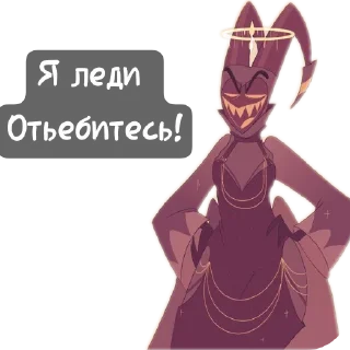 📖 emoji Hazbin Hotel (автор:@Sprat_bitch) Telegram sticker 18 of 78