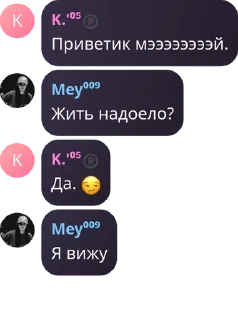 Sticker from Стикеры от Мей