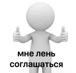Sticker from лень