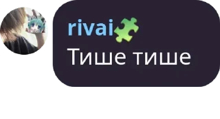 🤫 emoji ривай не лох Telegram sticker 3 of 65