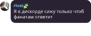 😇 emoji ривай не лох Telegram sticker 7 of 65