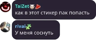 🥵 emoji ривай не лох Telegram sticker 15 of 65