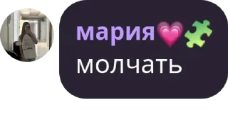 🤫 emoji ривай не лох Telegram sticker 8 of 65