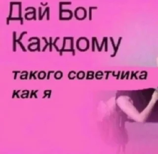Sticker from @piiiksi я шикарна