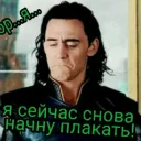 😥 emoji локи Telegram sticker 17 of 62