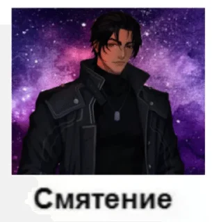 😰 emoji кассиан ❤️ :: @who2per Telegram sticker 21 of 120