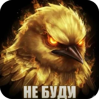 Sticker from Желтые птички