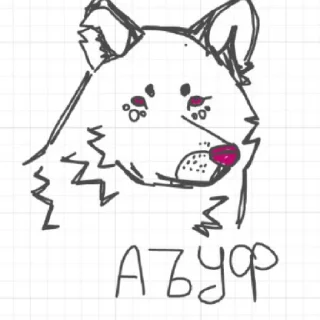 🐺 emoji кросс писька Telegram sticker 13 of 15