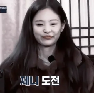 🍥 emoji 𖠿 :: JENNIE 𖥻 @MDDELICIEUX Telegram sticker 6 of 45