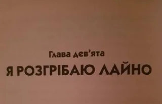 Sticker from Файні стікери