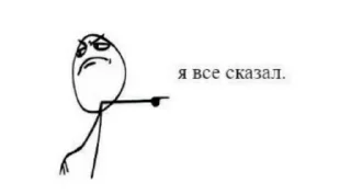 Sticker from мой@пак