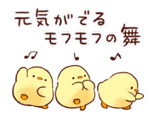🎶 emoji Soft and Cute Chicks Animation @softandqt Telegram sticker 20 of 24