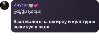 🌭 emoji Супер крутая ролка БАТИМ pack by @QuotLyBot Telegram sticker 12 of 120