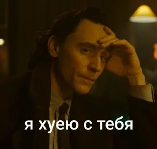 🌟 emoji Локи краш:@I_like_Loki Telegram sticker 14 of 20