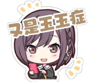 😇 emoji 晴晴的表情包 Telegram sticker 15 of 17