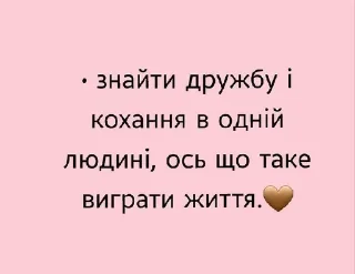 Sticker from свобода коханню 🤍