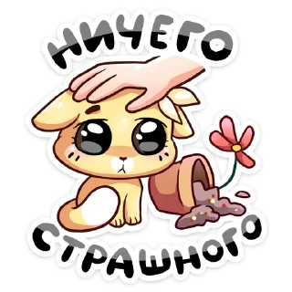 🥺 emoji Ванилька '@KatShiStickers' Telegram sticker 16 of 48