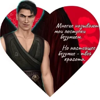 ❤️ emoji Секрет небес Telegram sticker 7 of 85