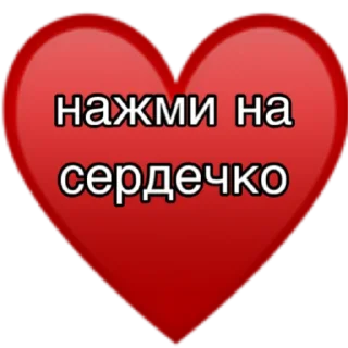 ♥️ emoji pizda Telegram sticker 10 of 10