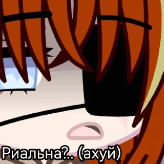 🤨 emoji Какой-то Кто-то. (РПша<3.) Telegram sticker 8 of 38