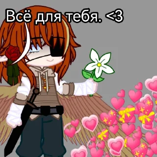 💕 emoji Какой-то Кто-то. (РПша<3.) Telegram sticker 22 of 38
