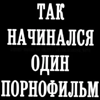 Sticker from Где свет?